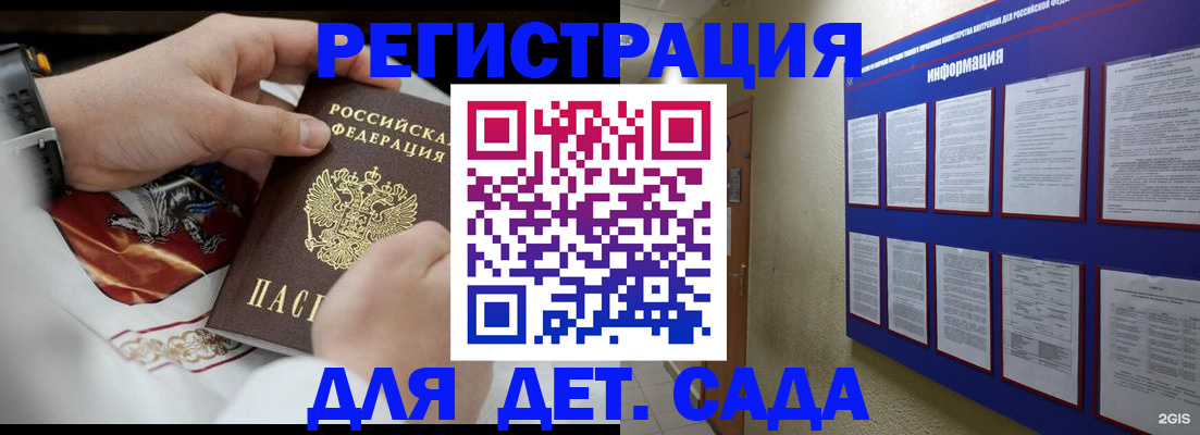прописка для работы в Комсомольске-на-Амуре