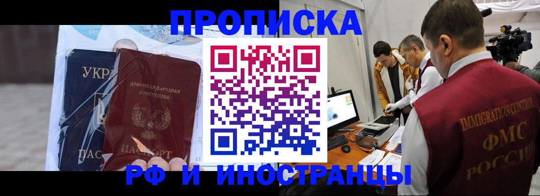 прописка для кредита в Комсомольске-на-Амуре