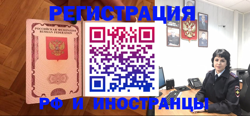 миграционный учет в Комсомольске-на-Амуре