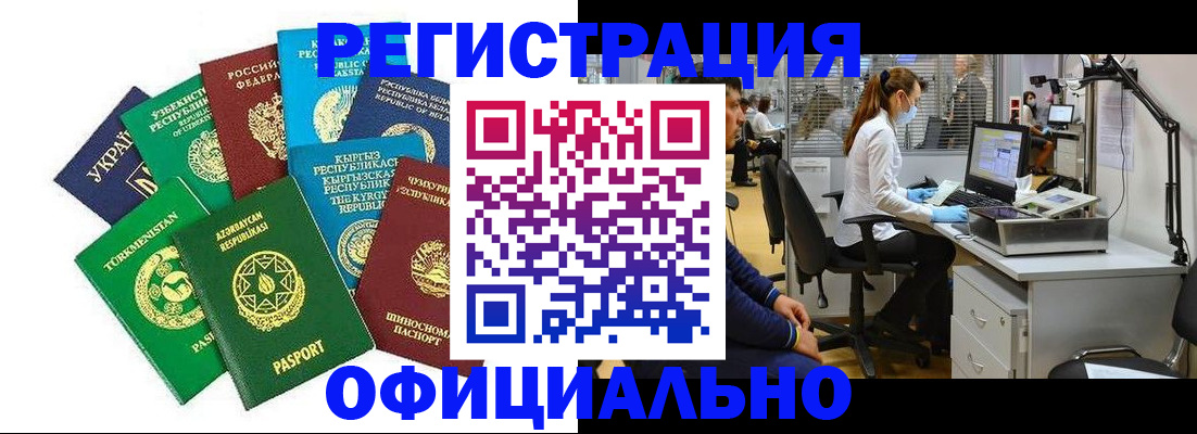 прописка для военкомата в Комсомольске-на-Амуре