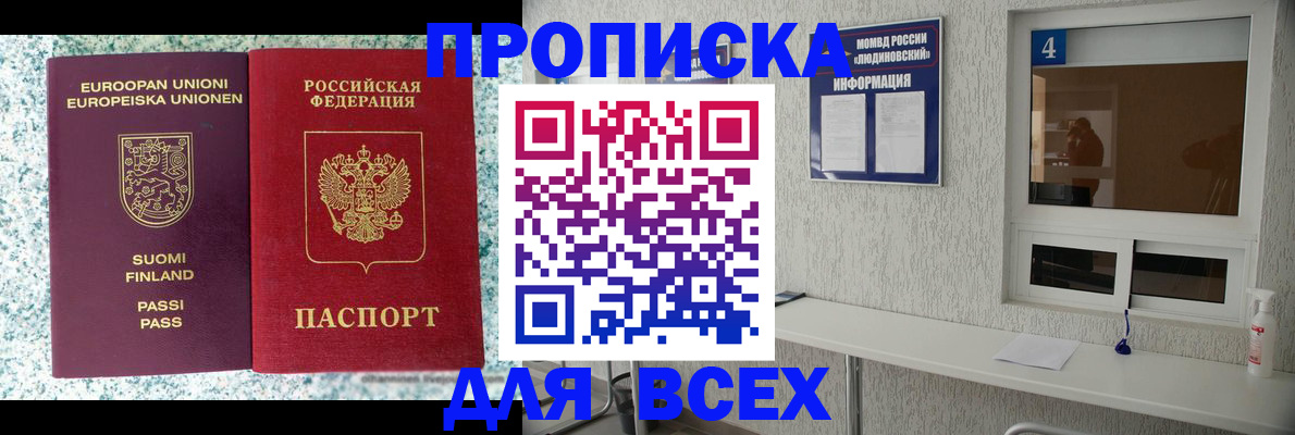 прописка для кредита в Комсомольске-на-Амуре